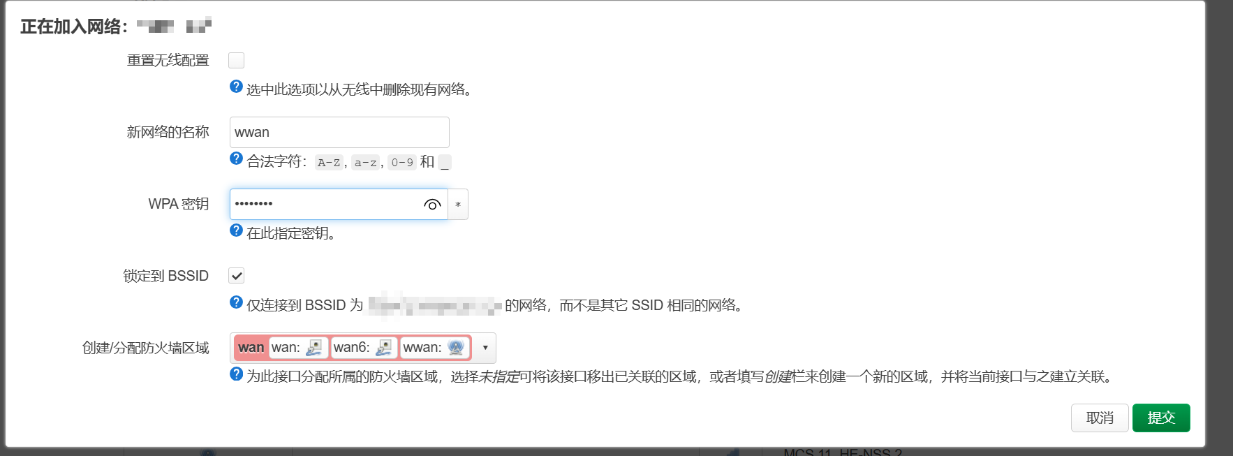 无线中继到一级路由器.png