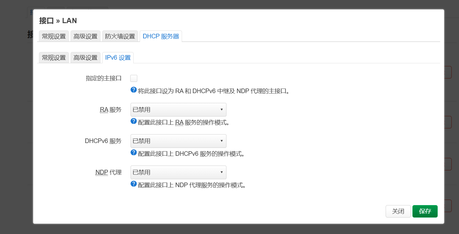 关闭ipv6.png