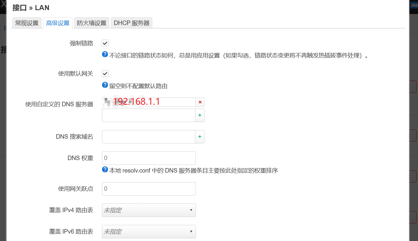 dns服务器.png