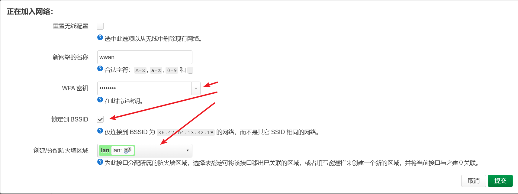 5G-wifi加入主路由.png
