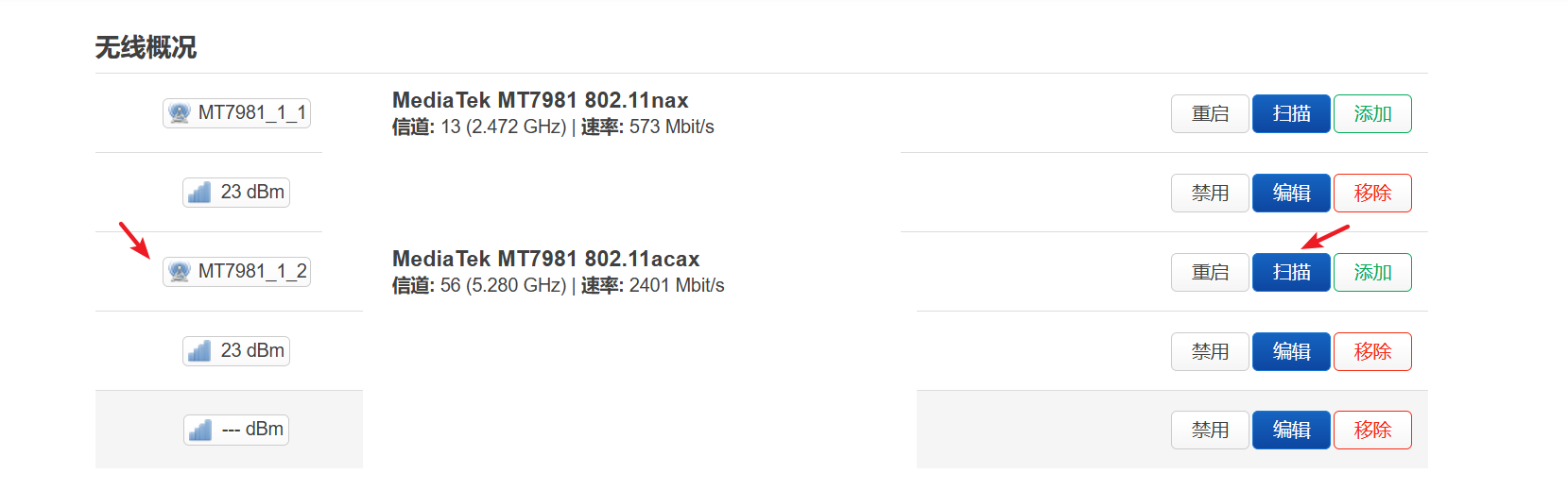 5G-wifi配置无线中继.png