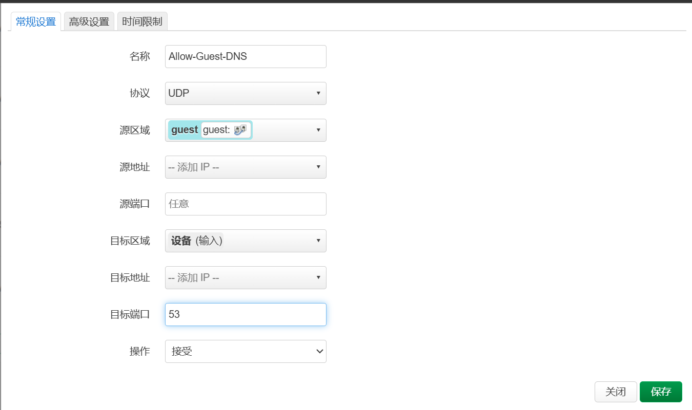 添加DNS通信规则.png