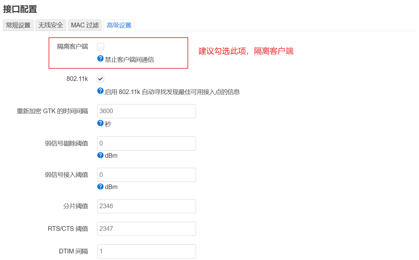 隔离客户端.png
