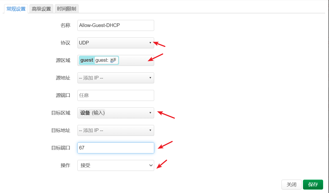 添加DHCP通信规则.png