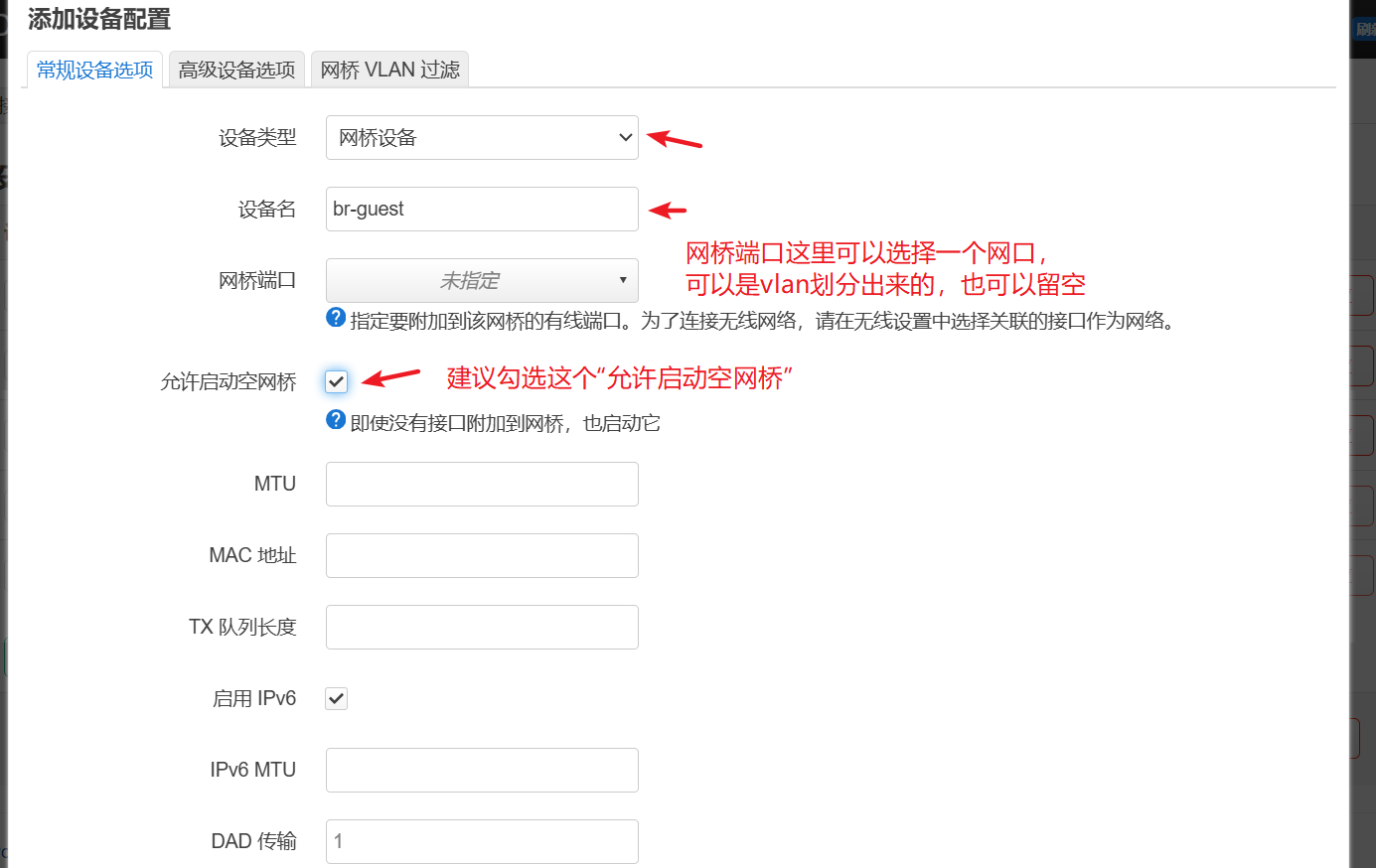 创建网桥设备br-guest.png